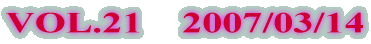 VOL.21 2007/03/14