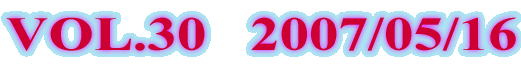VOL.30 2007/05/16