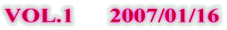 VOL.1      2007/01/16
