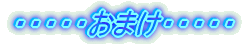 EEEEE܂EEEEE