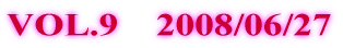 VOL.9    2008/06/27