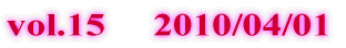 vol.15     2010/04/01