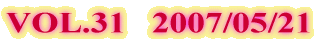 VOL.31 2007/05/21