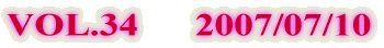 VOL.34      2007/07/10
