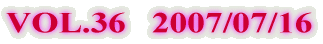 VOL.36   2007/07/16