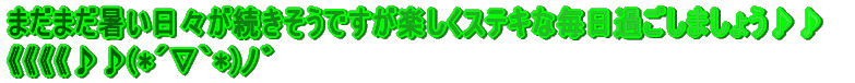 ܂܂XłyXeLȖ߂܂傤 ssss(*LM*)mJ