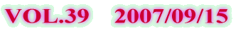VOL.39    2007/09/15