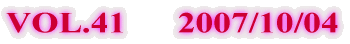 VOL.41      2007/10/04