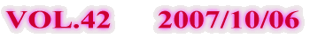 VOL.42      2007/10/06