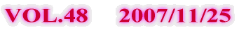 VOL.48     2007/11/25 