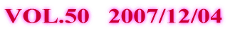 VOL.50   2007/12/04 
