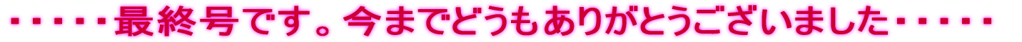 EEEEEŏIłB܂łǂ肪Ƃ܂EEEEE