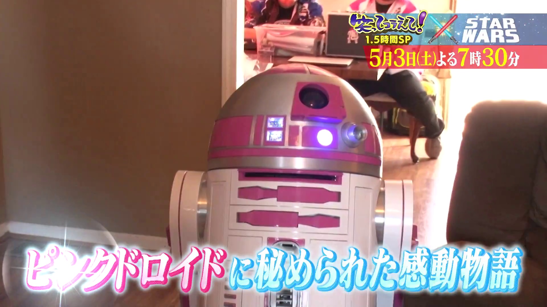 Re: スター・ウォーズ